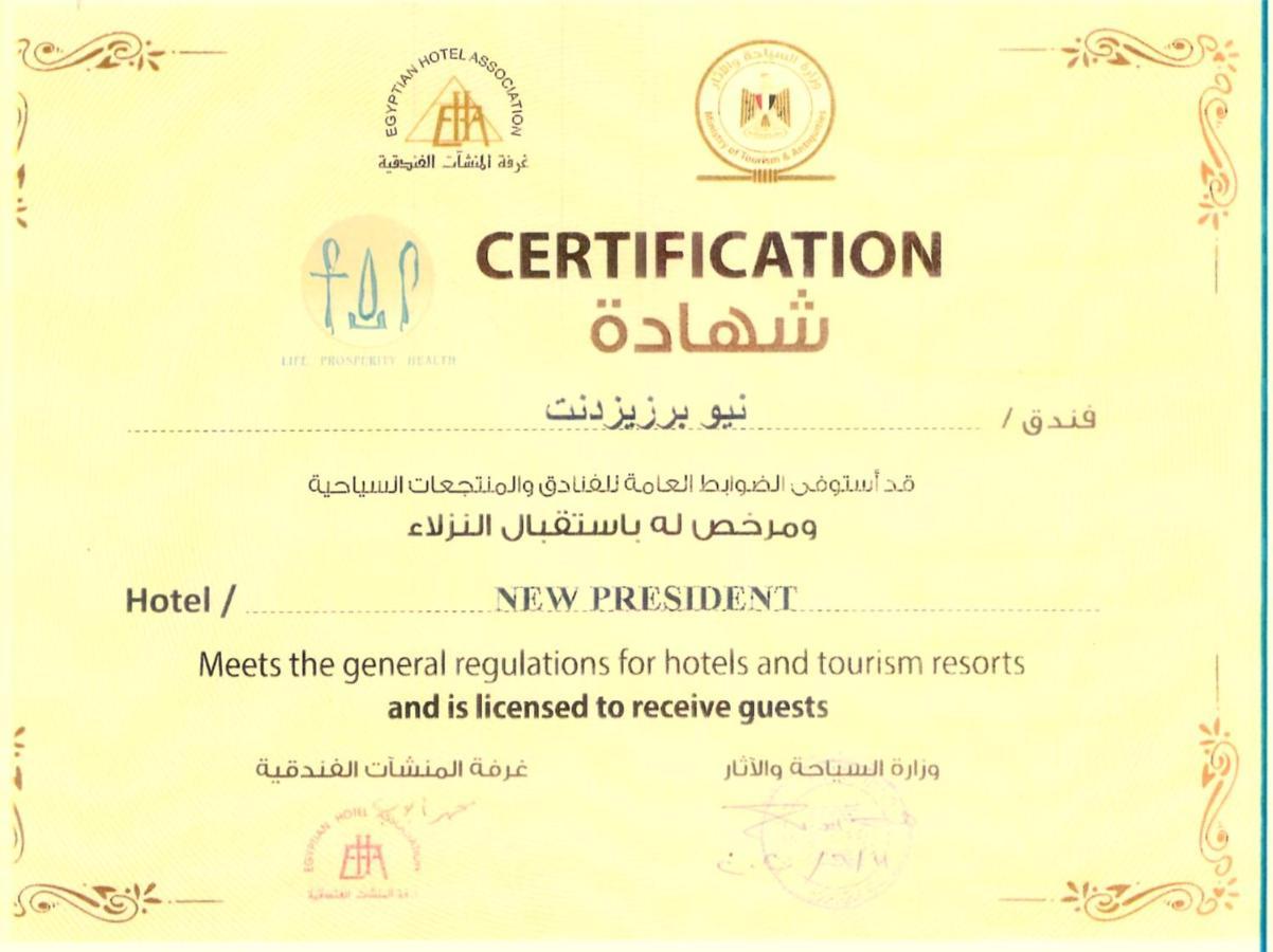 Giza New President Hotel Cairo מראה חיצוני תמונה